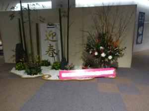 新年互礼会のお花｜「緑花園」　（徳島県吉野川市の花キューピット加盟店 花屋）のブログ