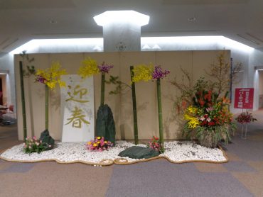 新年互礼会・会場装花「緑花園」（徳島県吉野川市の花屋）のギャラリー写真